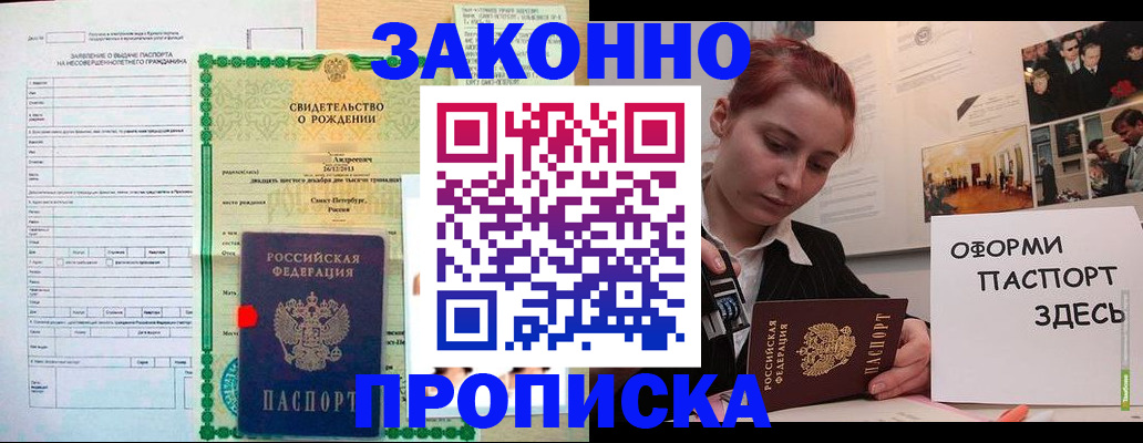 временная регистрация поиск в Тогучине