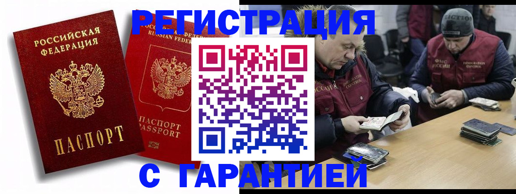 прописка в квартире в Тогучине